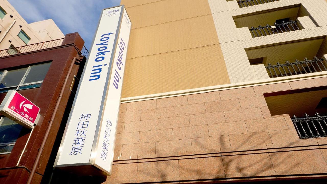 Toyoko Inn Kanda Akihabara Tokyo Eksteriør bilde